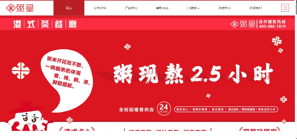 餐饮加盟类官网