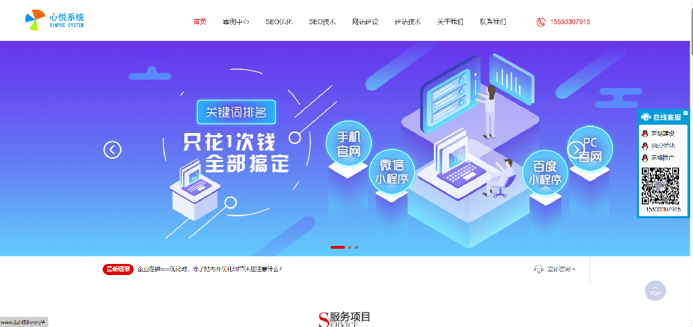 科技行业官网