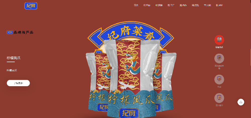 预制菜行业官网