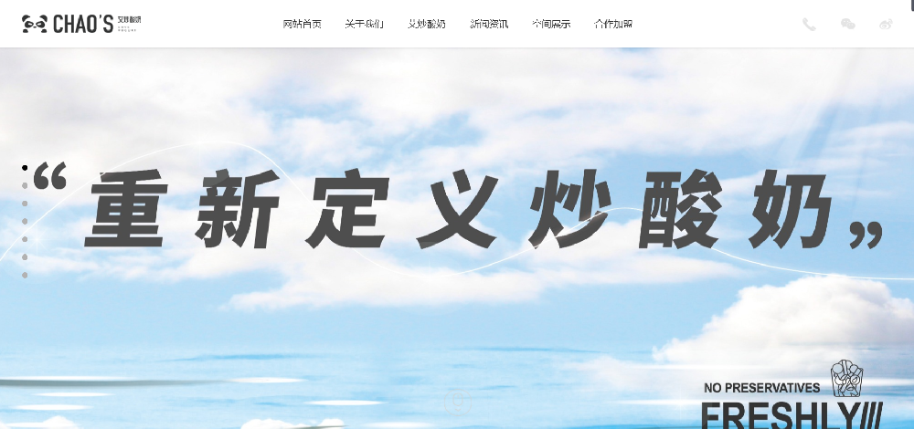 零售行业官网